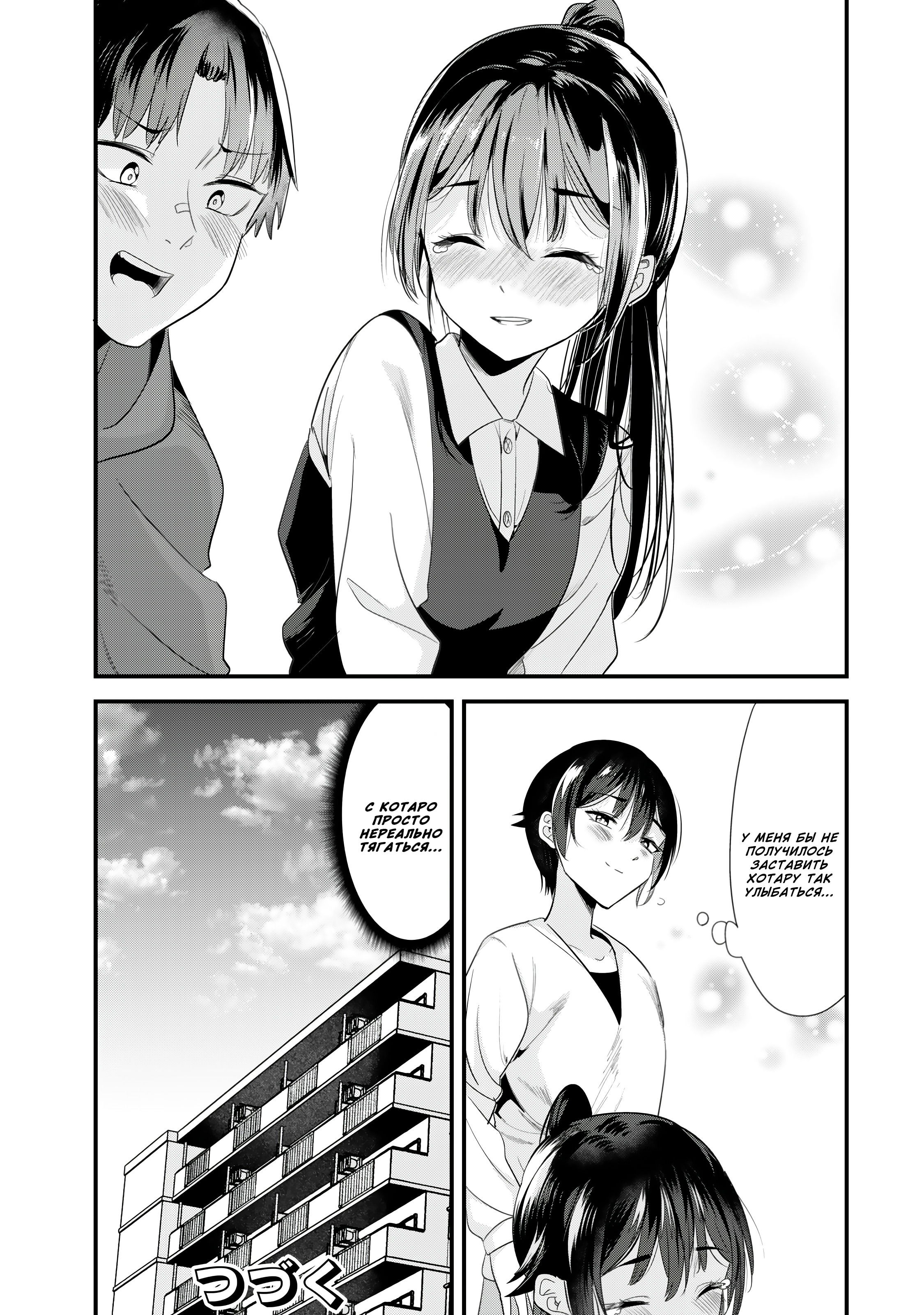 Манга При попытке отомстить хулиганам родного города началась другая битва - Глава 57 Страница 17