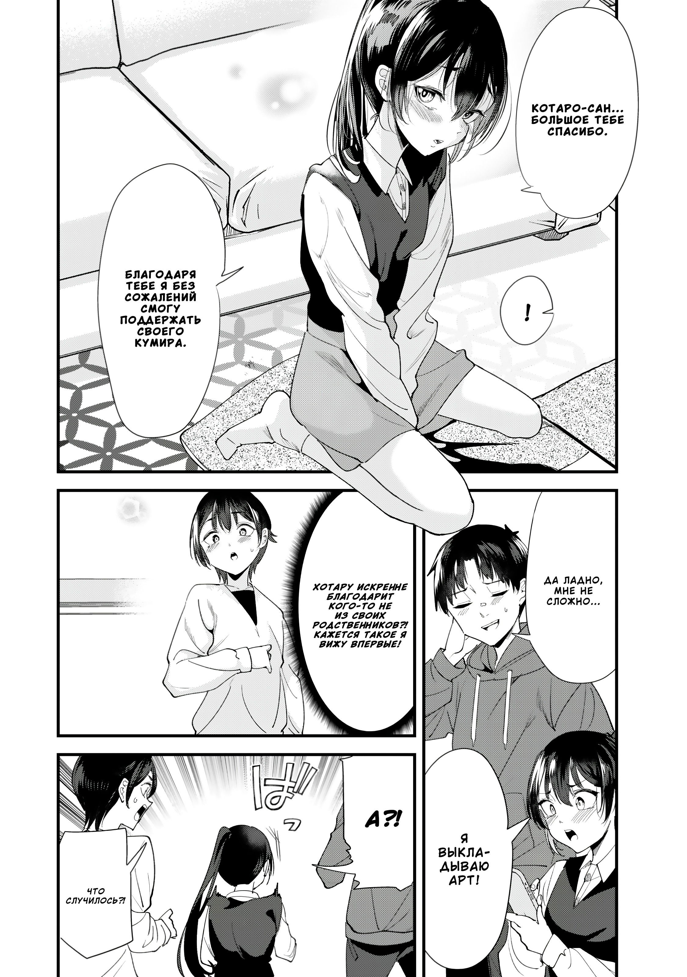 Манга При попытке отомстить хулиганам родного города началась другая битва - Глава 57 Страница 14