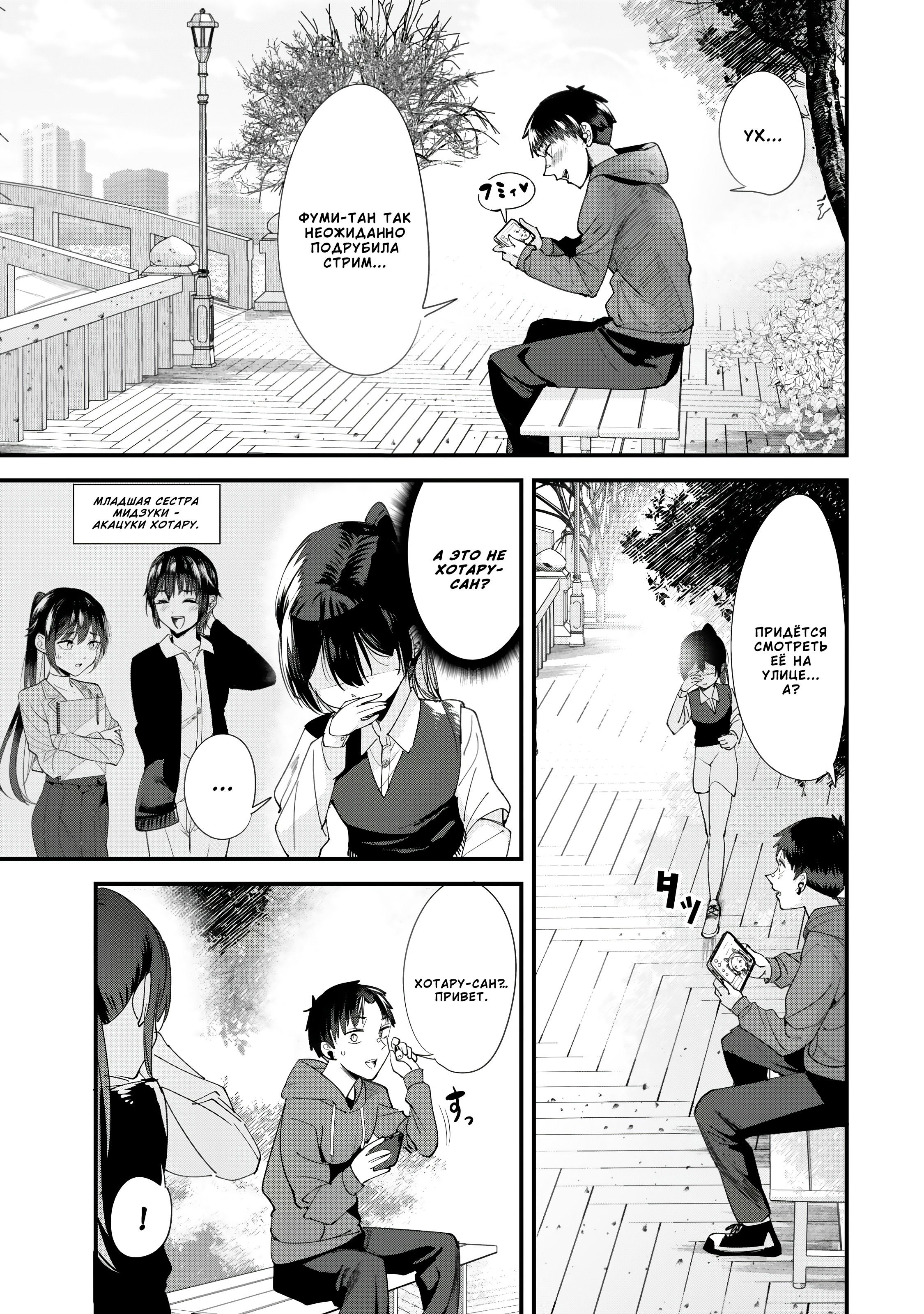 Манга При попытке отомстить хулиганам родного города началась другая битва - Глава 57 Страница 1