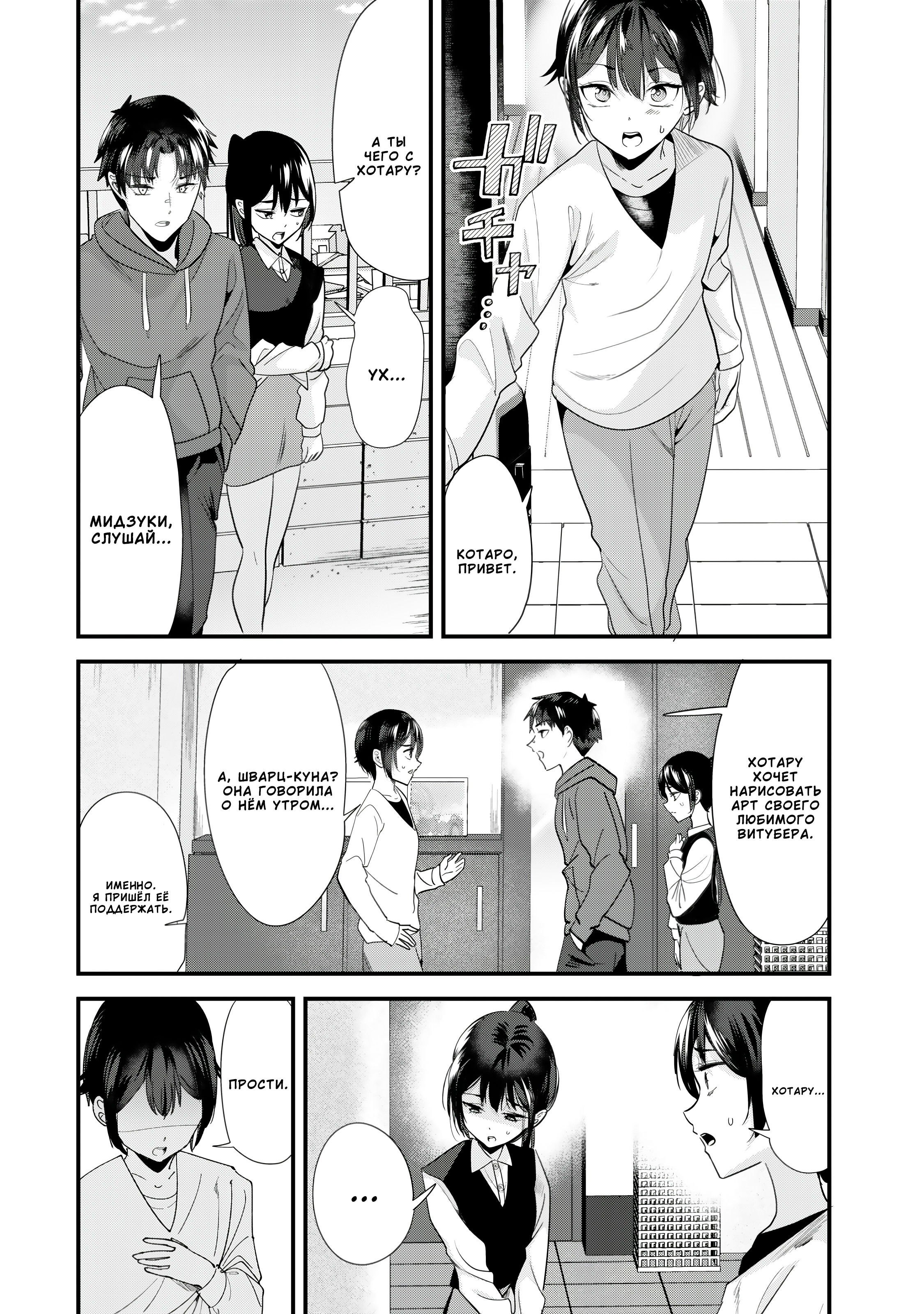 Манга При попытке отомстить хулиганам родного города началась другая битва - Глава 57 Страница 6