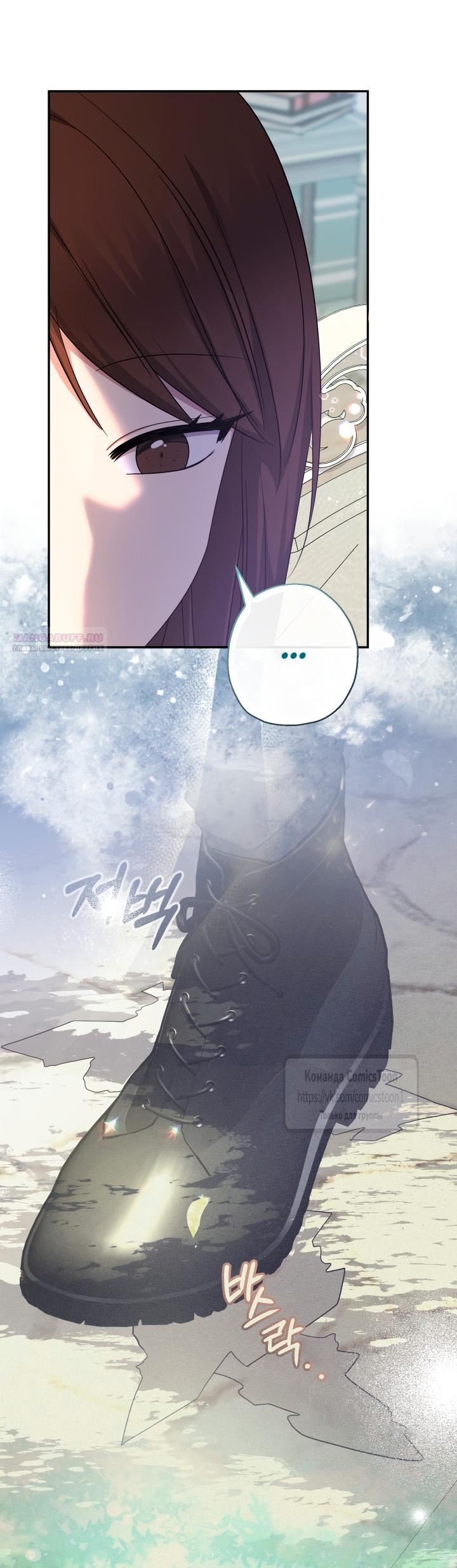 Манга Леди-малышка изменяет мир деньгами - Глава 105 Страница 2