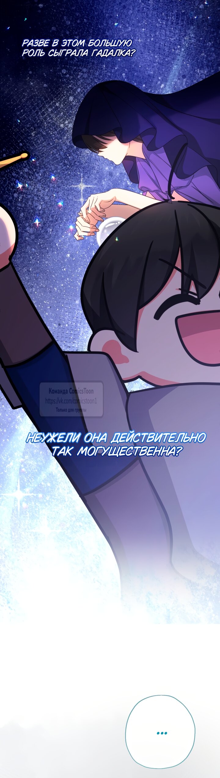 Манга Леди-малышка изменяет мир деньгами - Глава 105 Страница 17