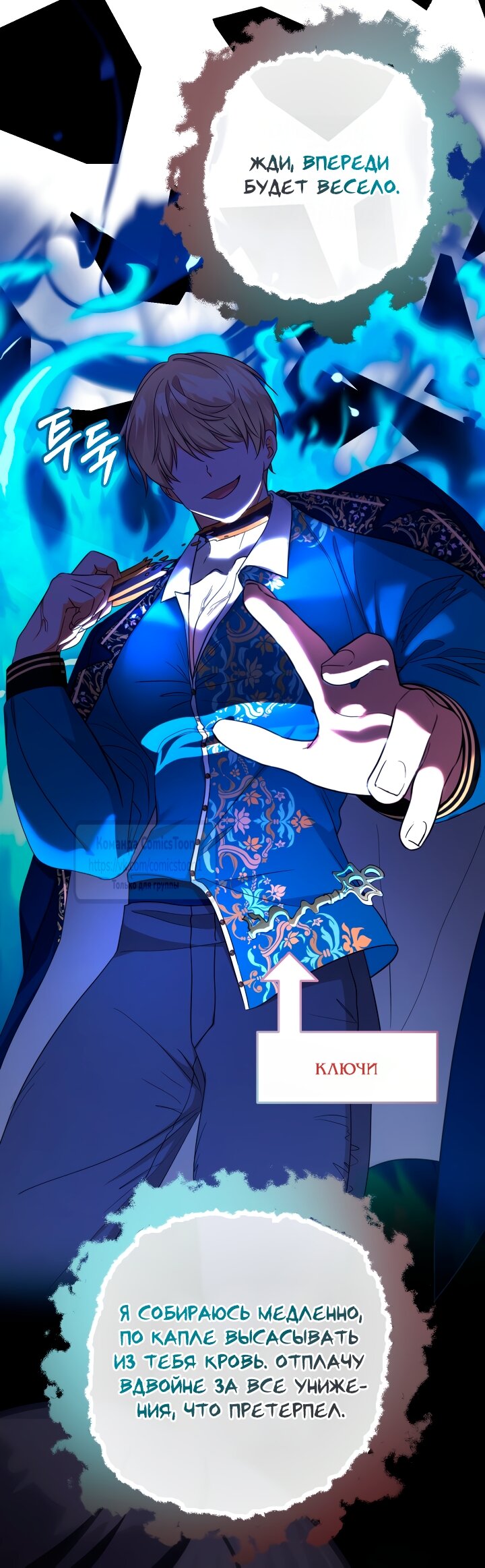 Манга Леди-малышка изменяет мир деньгами - Глава 105 Страница 41