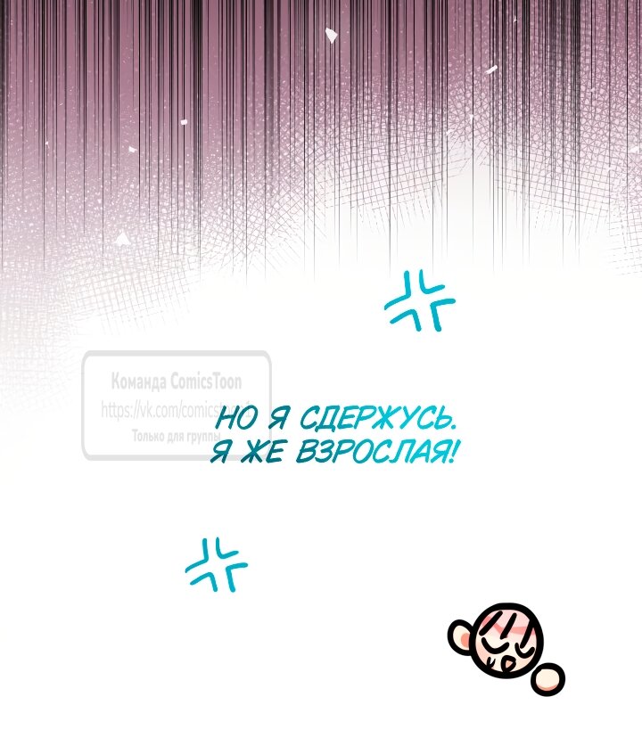 Манга Леди-малышка изменяет мир деньгами - Глава 105 Страница 9