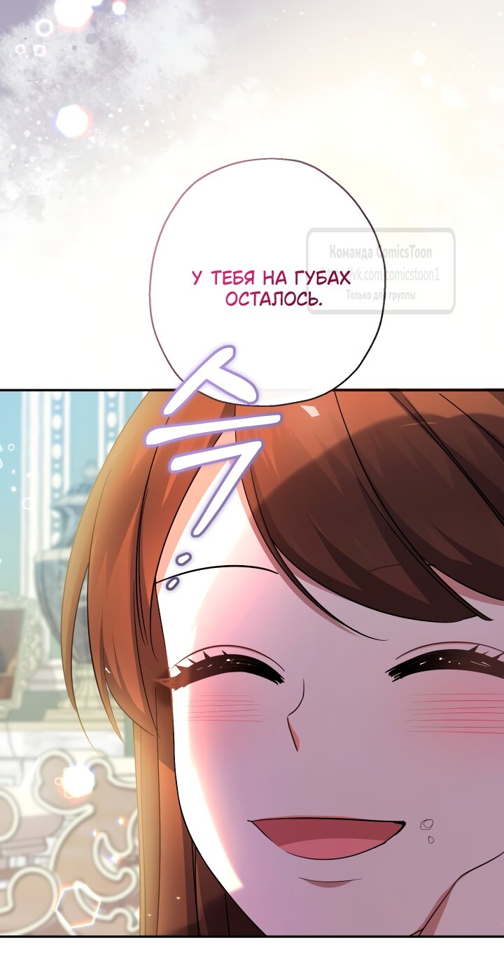 Манга Леди-малышка изменяет мир деньгами - Глава 105 Страница 61