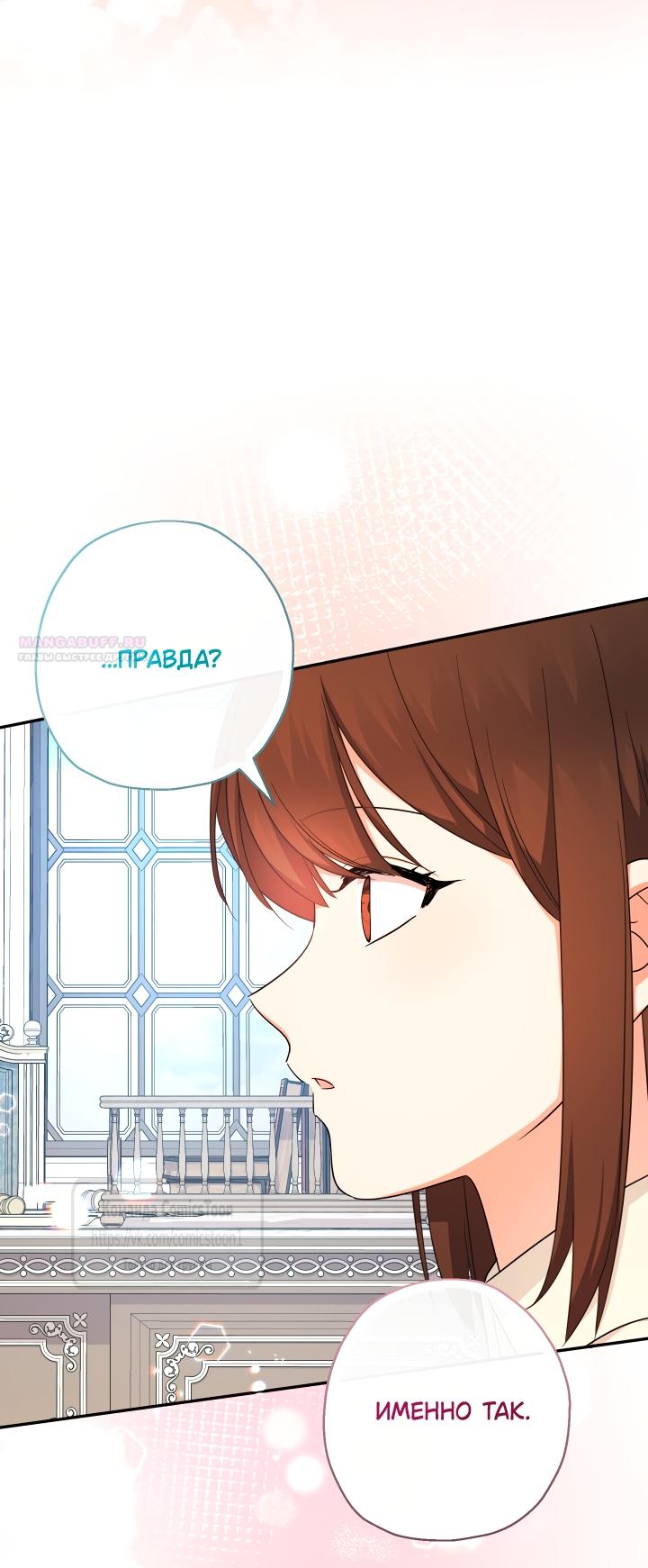 Манга Леди-малышка изменяет мир деньгами - Глава 105 Страница 46