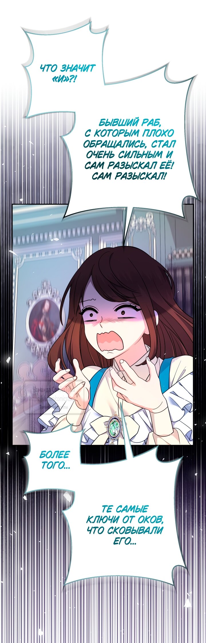 Манга Леди-малышка изменяет мир деньгами - Глава 105 Страница 37