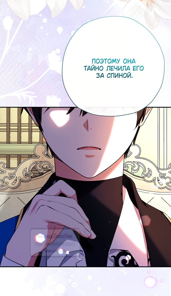 Манга Леди-малышка изменяет мир деньгами - Глава 105 Страница 32