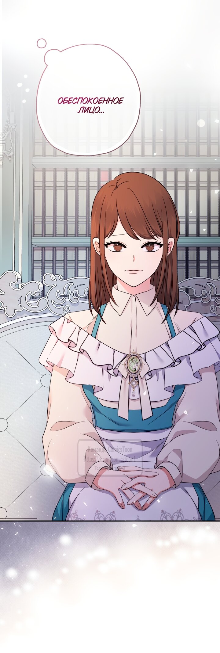 Манга Леди-малышка изменяет мир деньгами - Глава 105 Страница 20