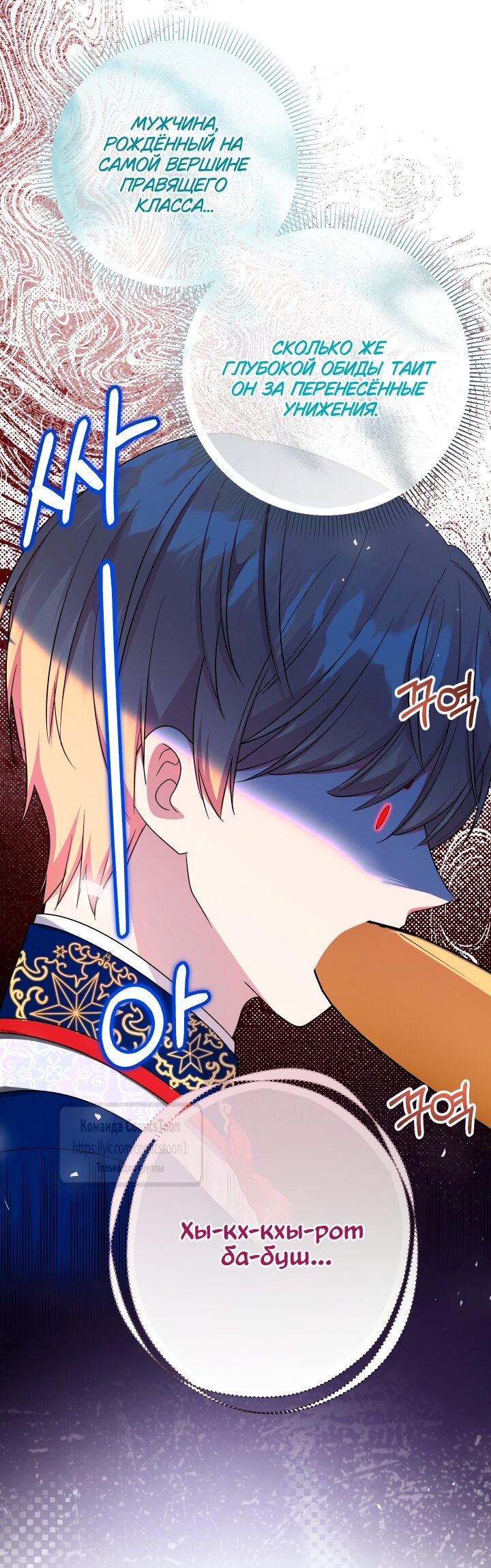 Манга Леди-малышка изменяет мир деньгами - Глава 105 Страница 51