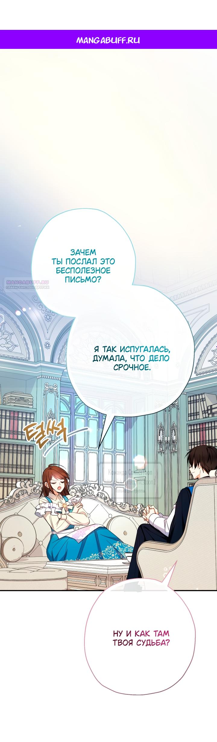 Манга Леди-малышка изменяет мир деньгами - Глава 105 Страница 1