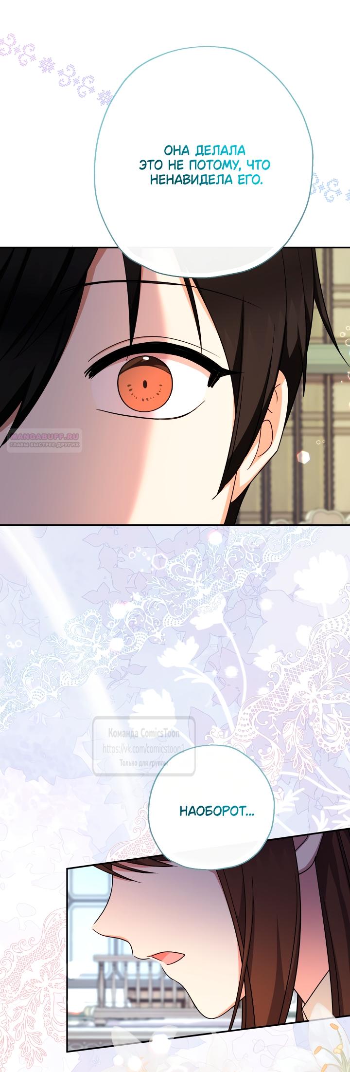 Манга Леди-малышка изменяет мир деньгами - Глава 105 Страница 30