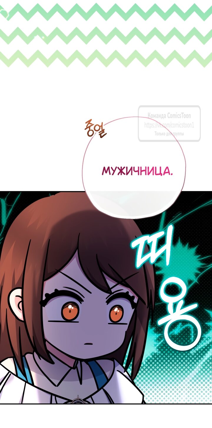 Манга Леди-малышка изменяет мир деньгами - Глава 105 Страница 4