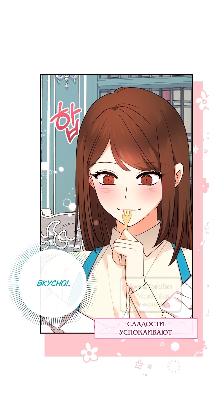 Манга Леди-малышка изменяет мир деньгами - Глава 105 Страница 24