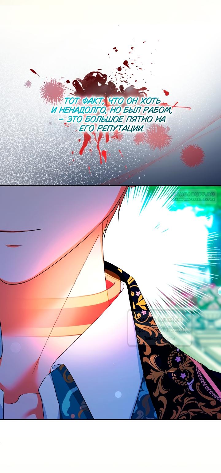 Манга Леди-малышка изменяет мир деньгами - Глава 104 Страница 2