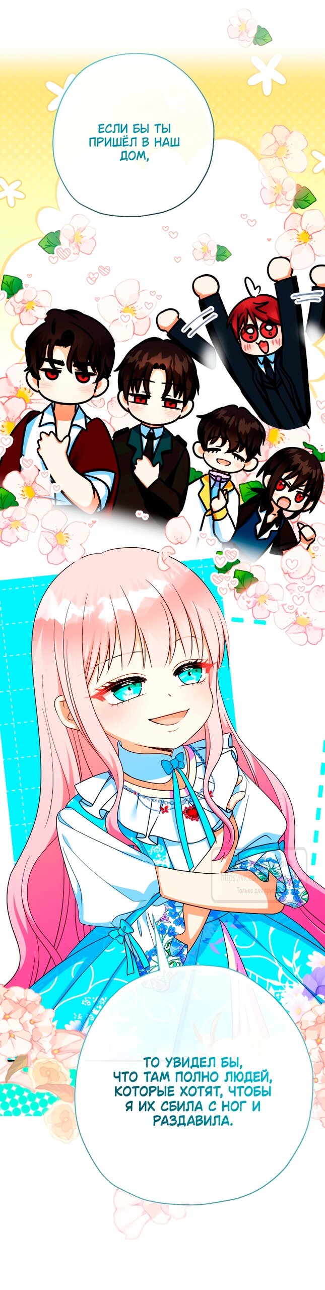 Манга Леди-малышка изменяет мир деньгами - Глава 104 Страница 40