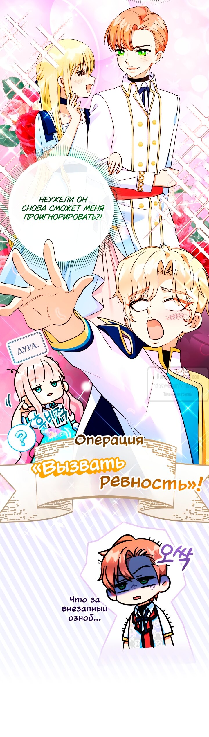 Манга Леди-малышка изменяет мир деньгами - Глава 104 Страница 32