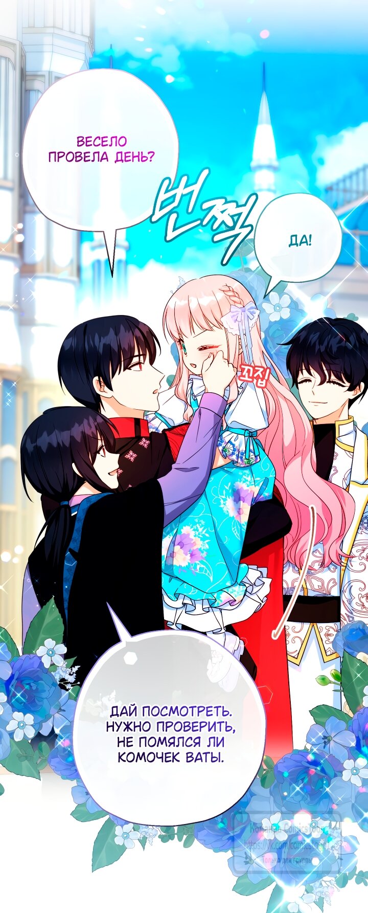 Манга Леди-малышка изменяет мир деньгами - Глава 104 Страница 53