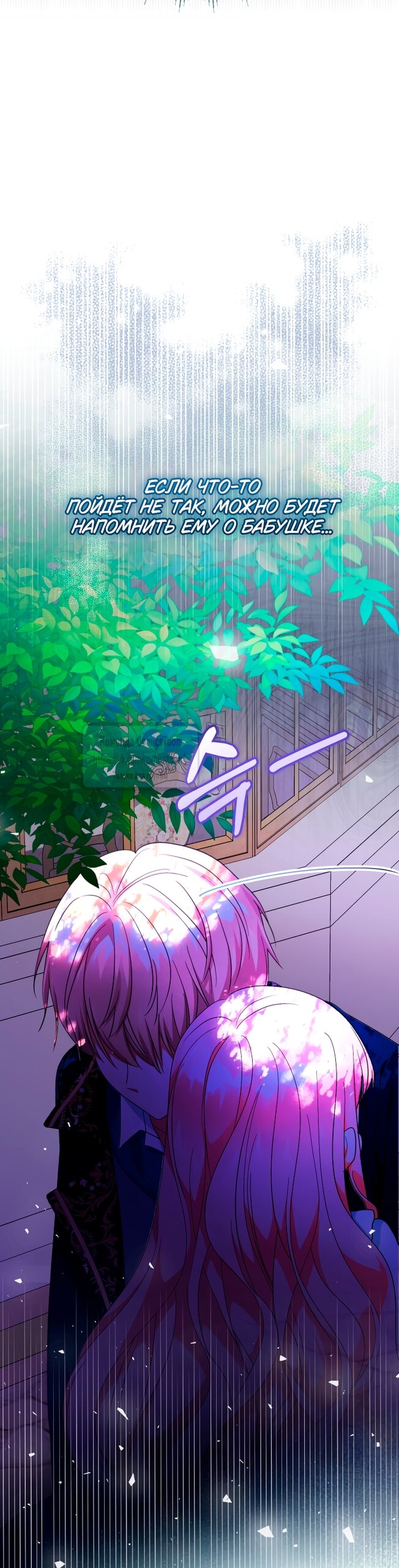 Манга Леди-малышка изменяет мир деньгами - Глава 104 Страница 7