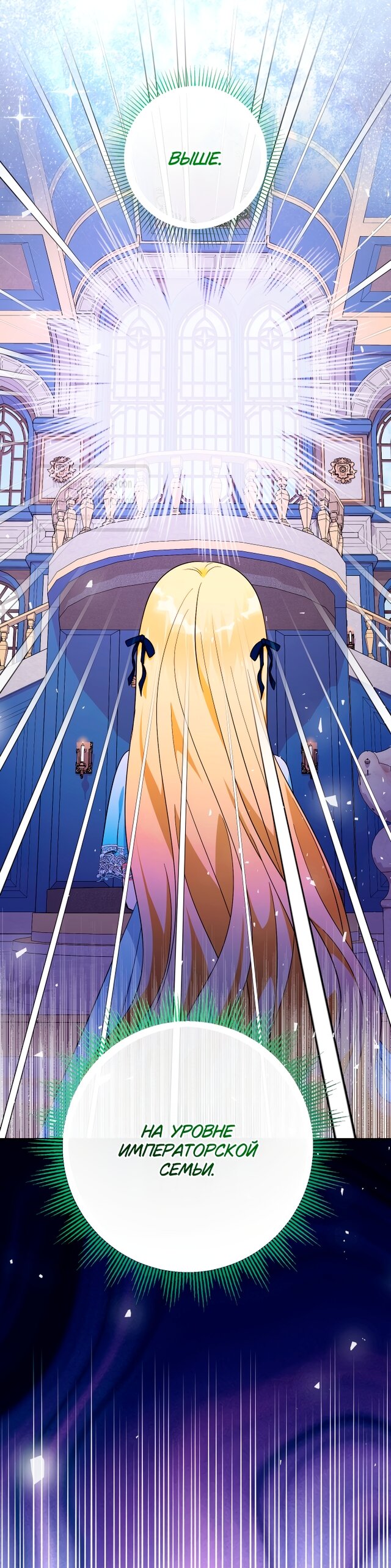 Манга Леди-малышка изменяет мир деньгами - Глава 104 Страница 29