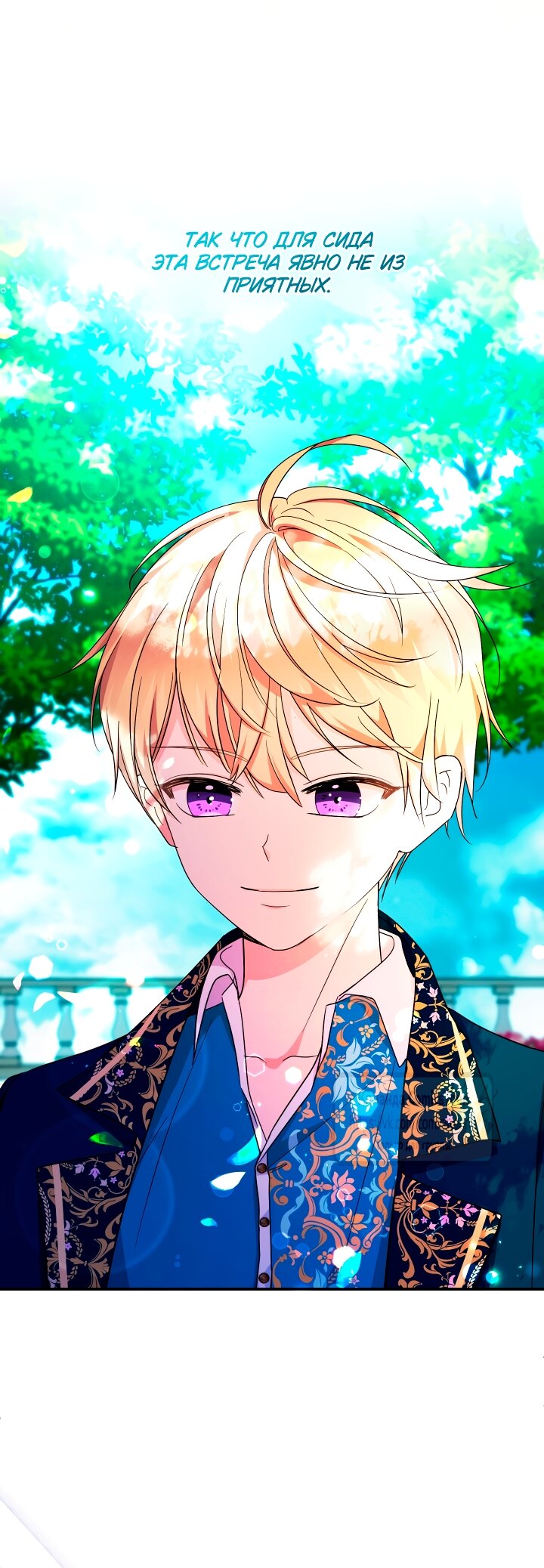 Манга Леди-малышка изменяет мир деньгами - Глава 104 Страница 5