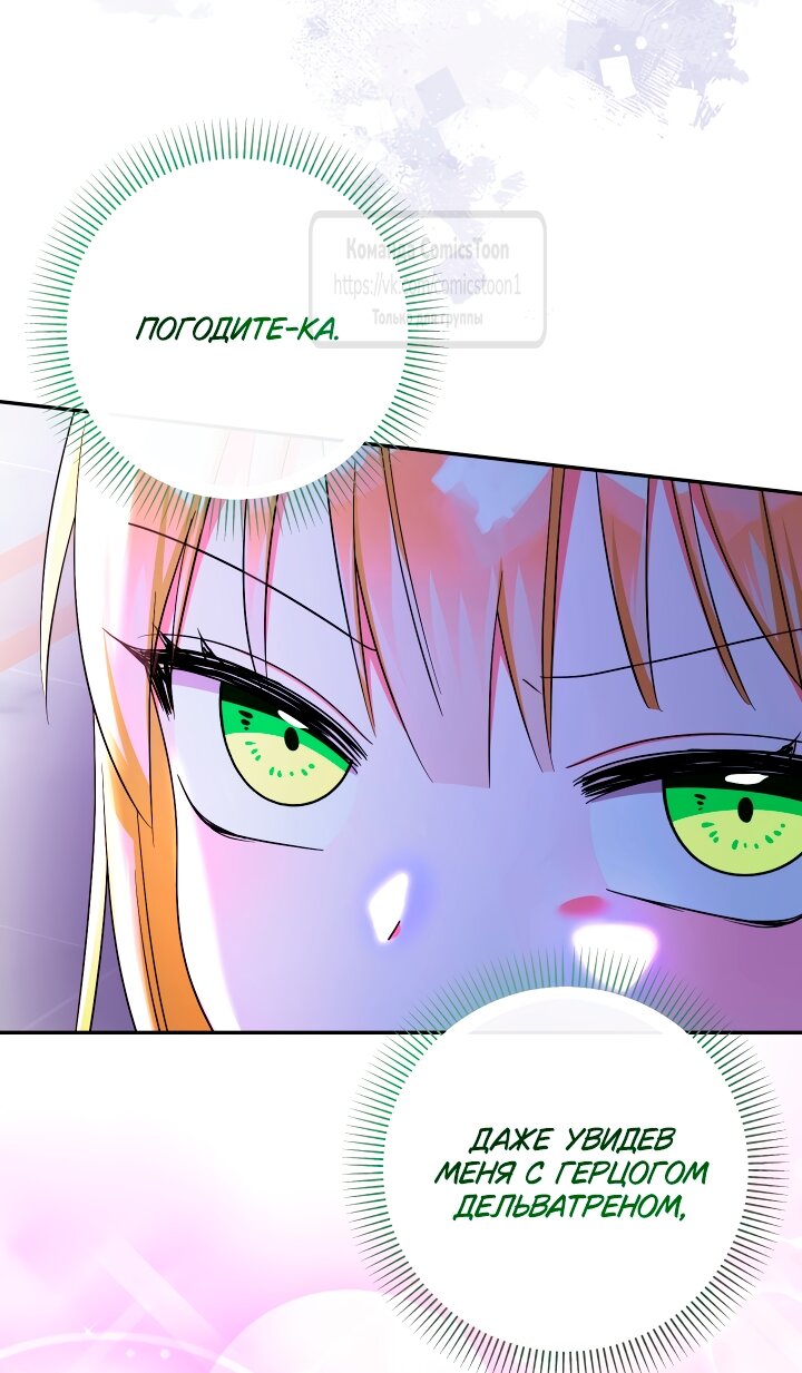 Манга Леди-малышка изменяет мир деньгами - Глава 104 Страница 31