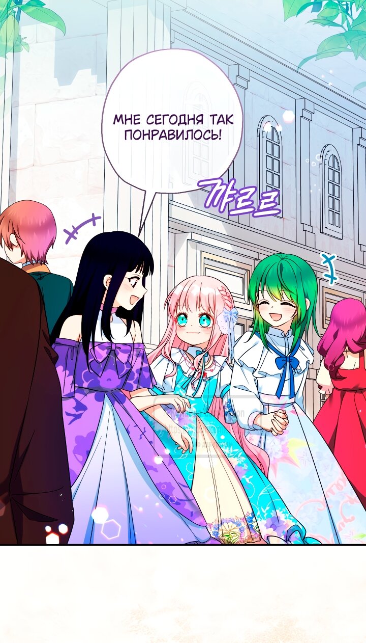 Манга Леди-малышка изменяет мир деньгами - Глава 104 Страница 49