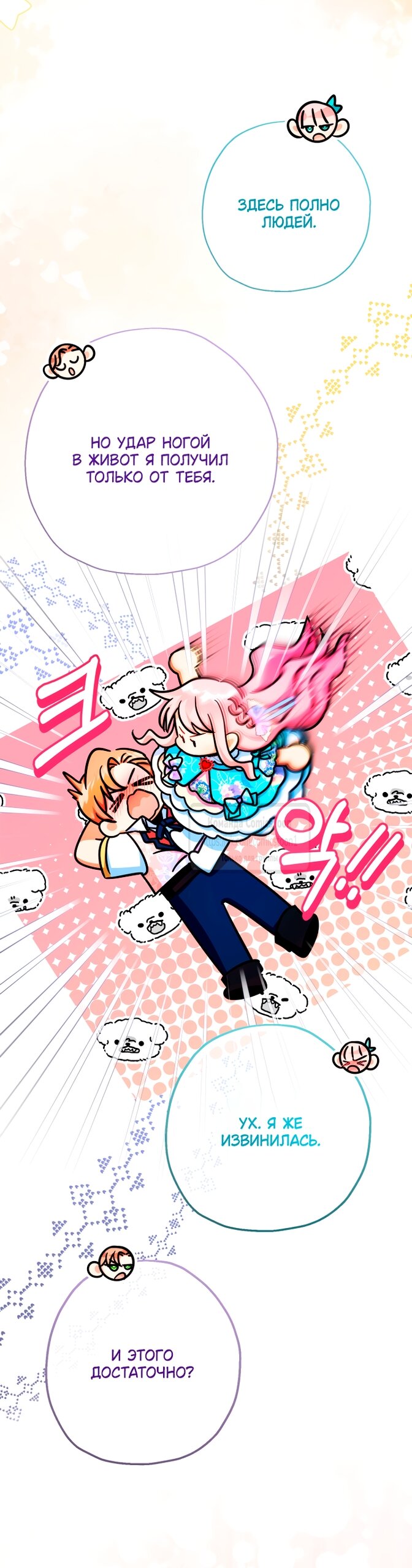 Манга Леди-малышка изменяет мир деньгами - Глава 104 Страница 36