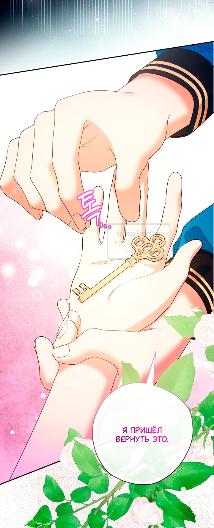 Манга Леди-малышка изменяет мир деньгами - Глава 104 Страница 8