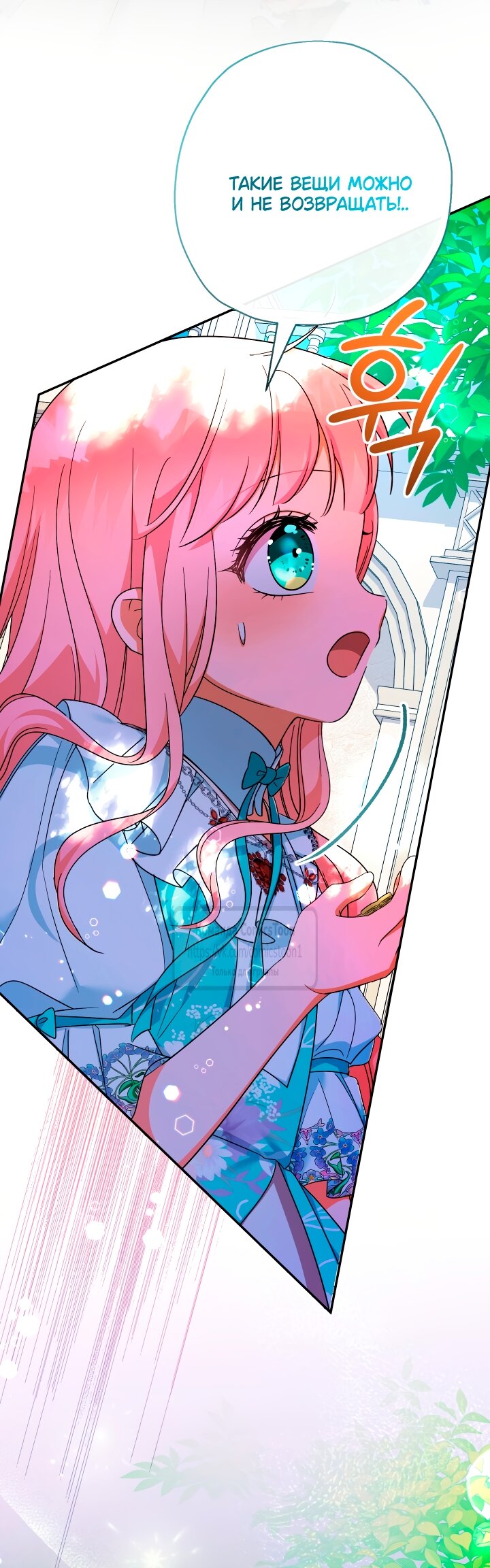 Манга Леди-малышка изменяет мир деньгами - Глава 104 Страница 11