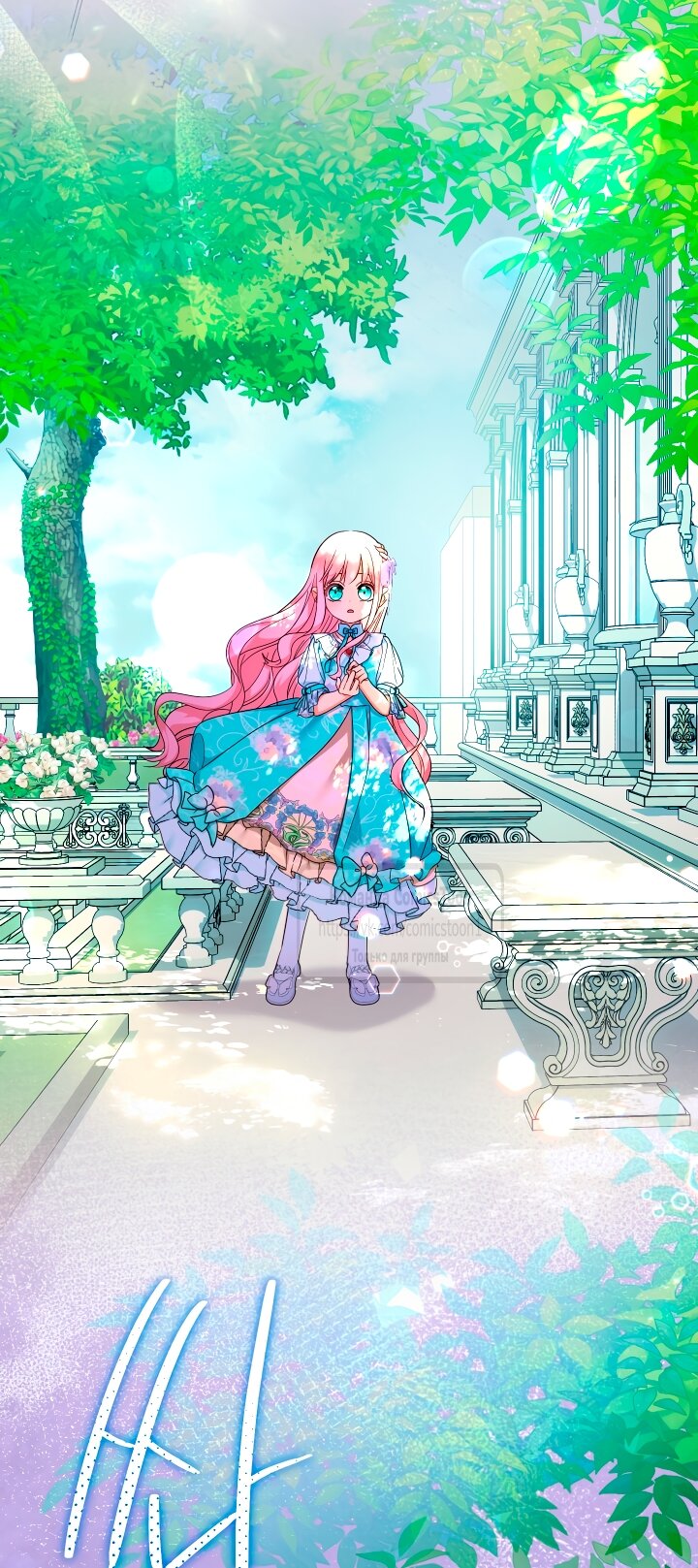 Манга Леди-малышка изменяет мир деньгами - Глава 104 Страница 12