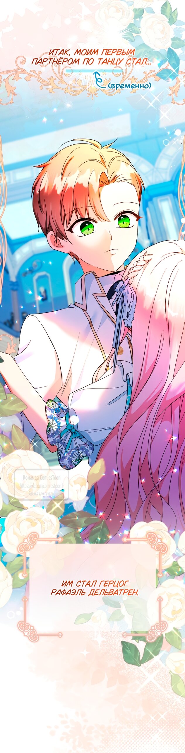 Манга Леди-малышка изменяет мир деньгами - Глава 104 Страница 47