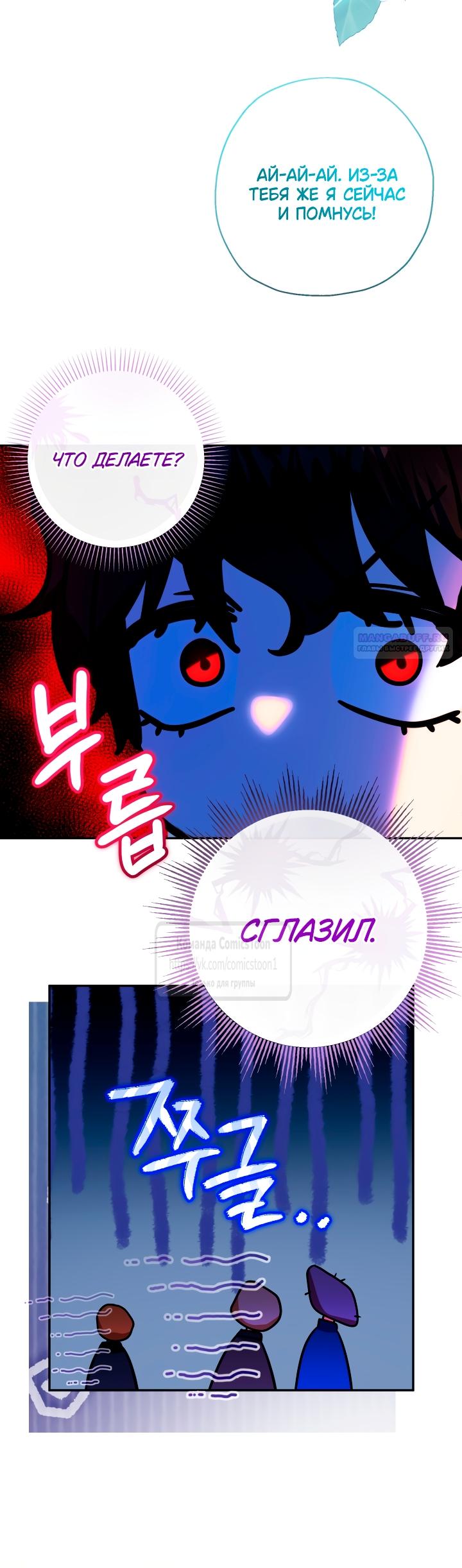 Манга Леди-малышка изменяет мир деньгами - Глава 104 Страница 54