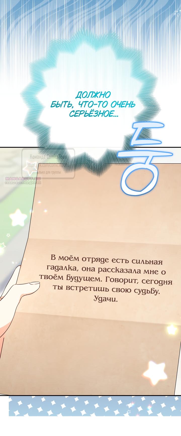 Манга Леди-малышка изменяет мир деньгами - Глава 103 Страница 42