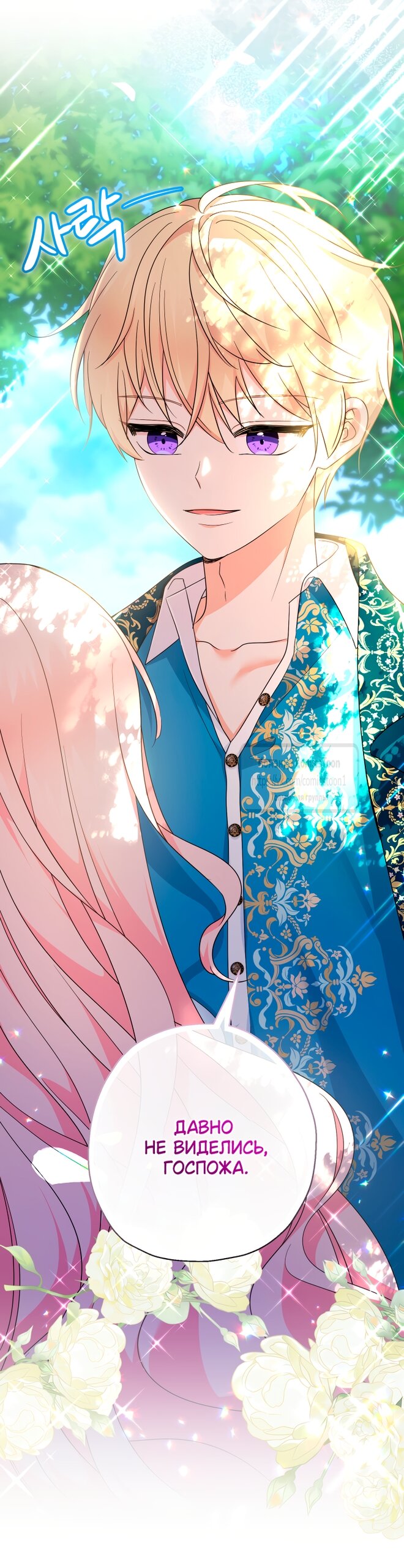 Манга Леди-малышка изменяет мир деньгами - Глава 103 Страница 53