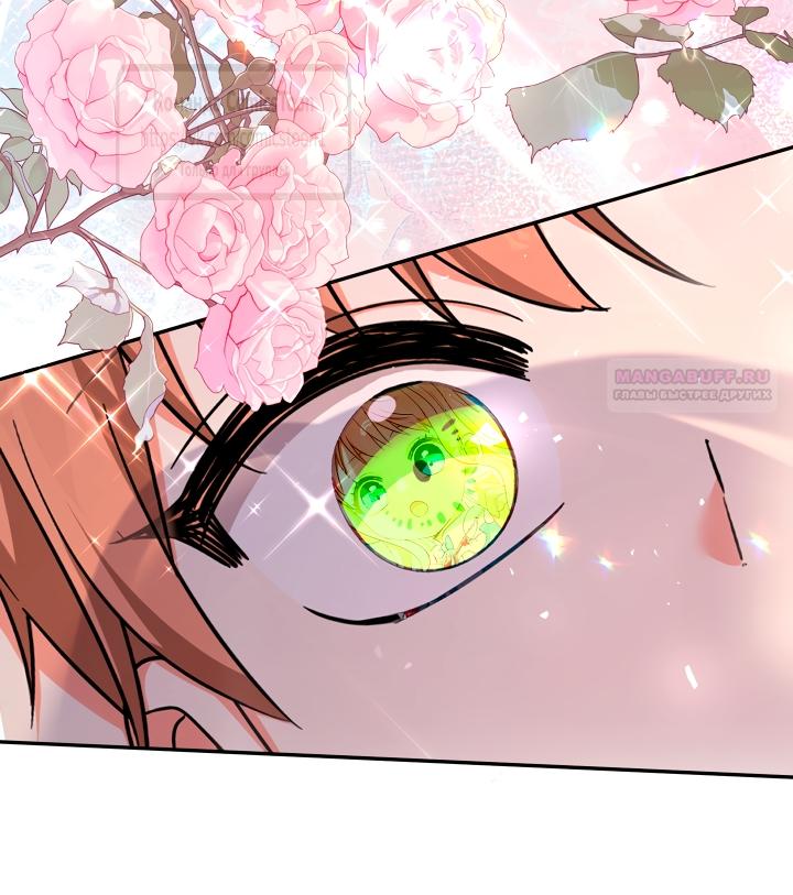 Манга Леди-малышка изменяет мир деньгами - Глава 103 Страница 22