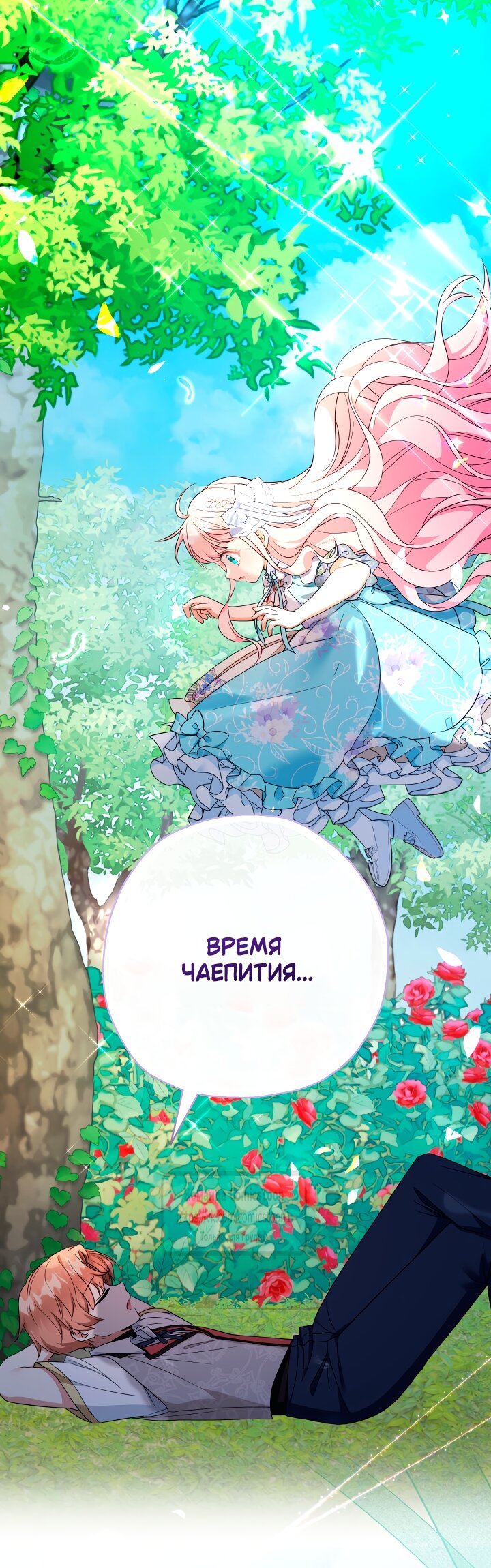 Манга Леди-малышка изменяет мир деньгами - Глава 103 Страница 20