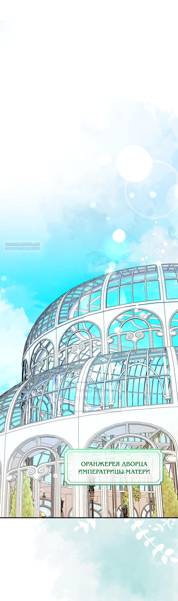 Манга Леди-малышка изменяет мир деньгами - Глава 103 Страница 6