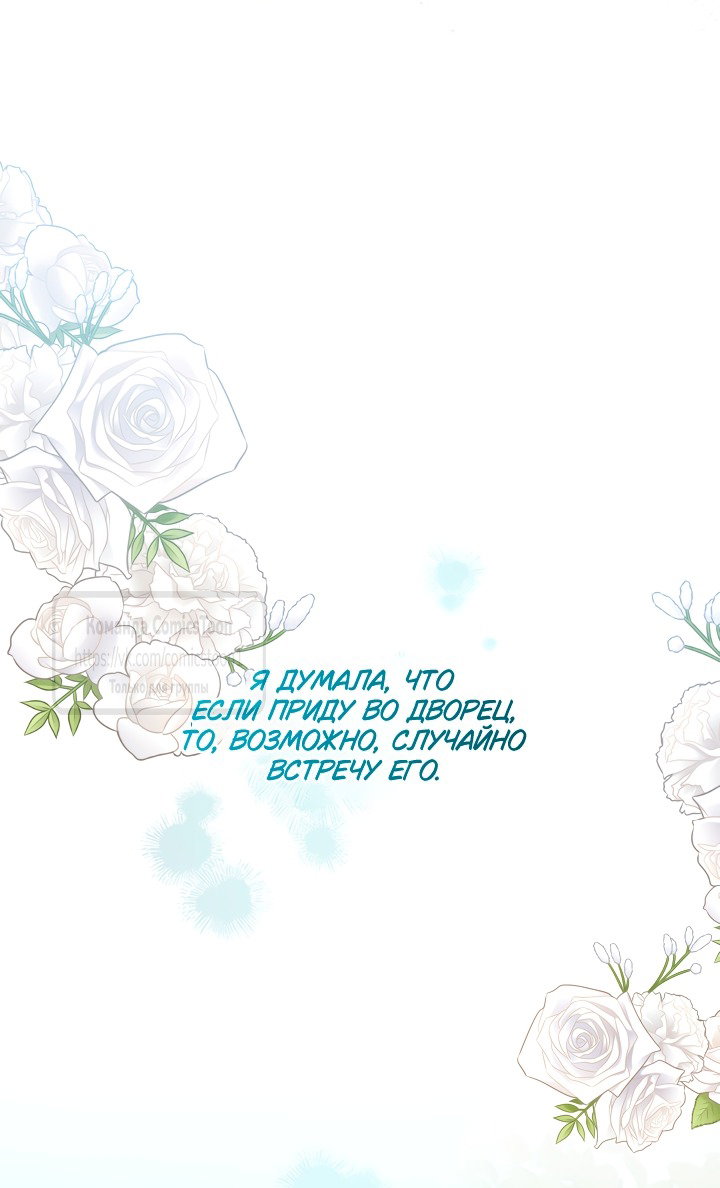 Манга Леди-малышка изменяет мир деньгами - Глава 103 Страница 47