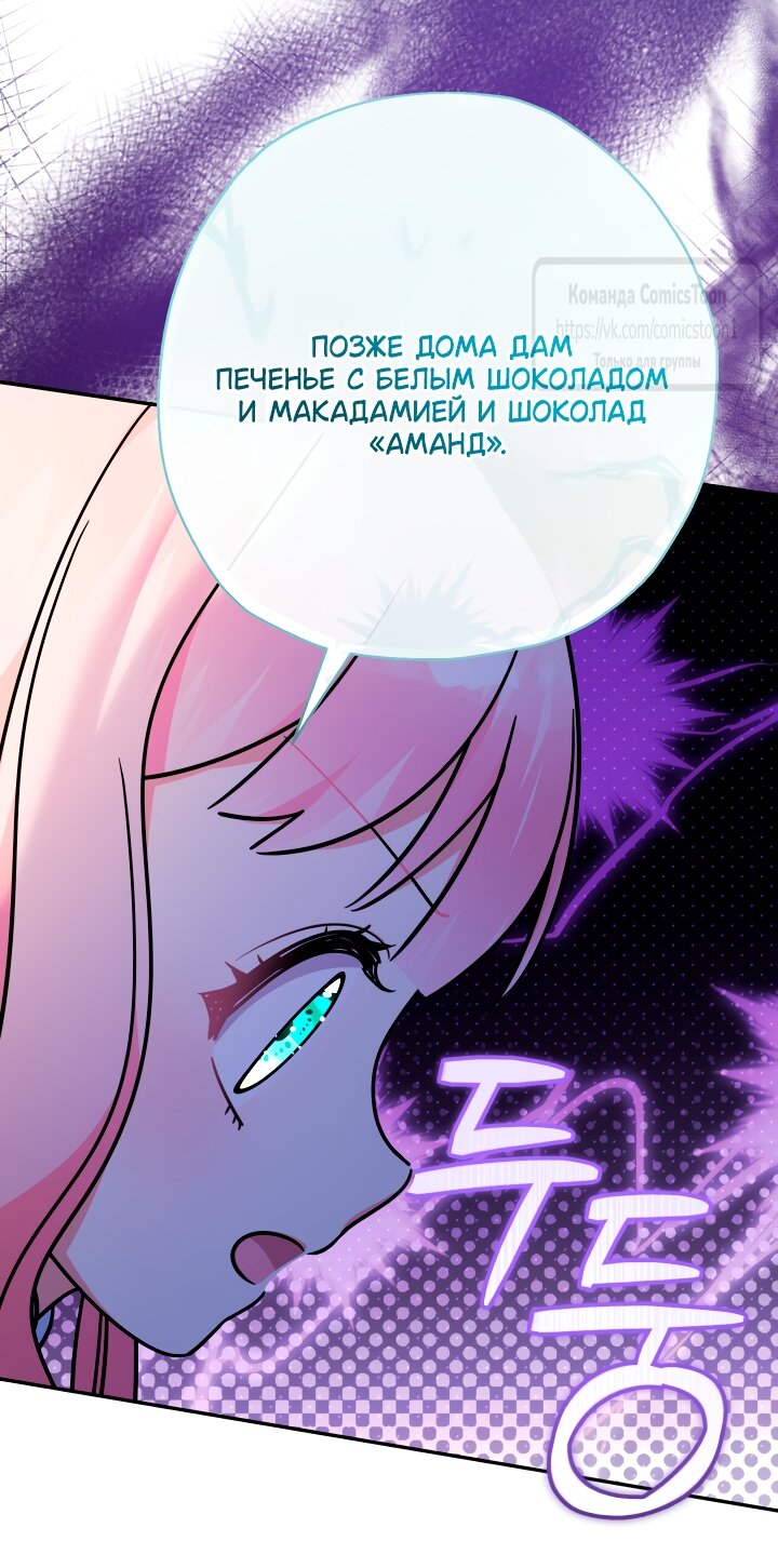 Манга Леди-малышка изменяет мир деньгами - Глава 103 Страница 39