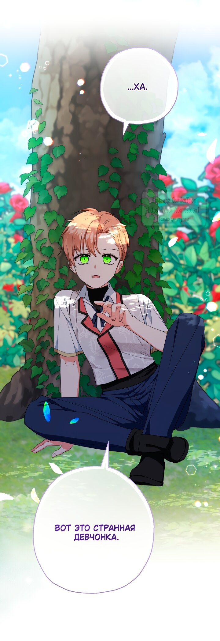 Манга Леди-малышка изменяет мир деньгами - Глава 103 Страница 32