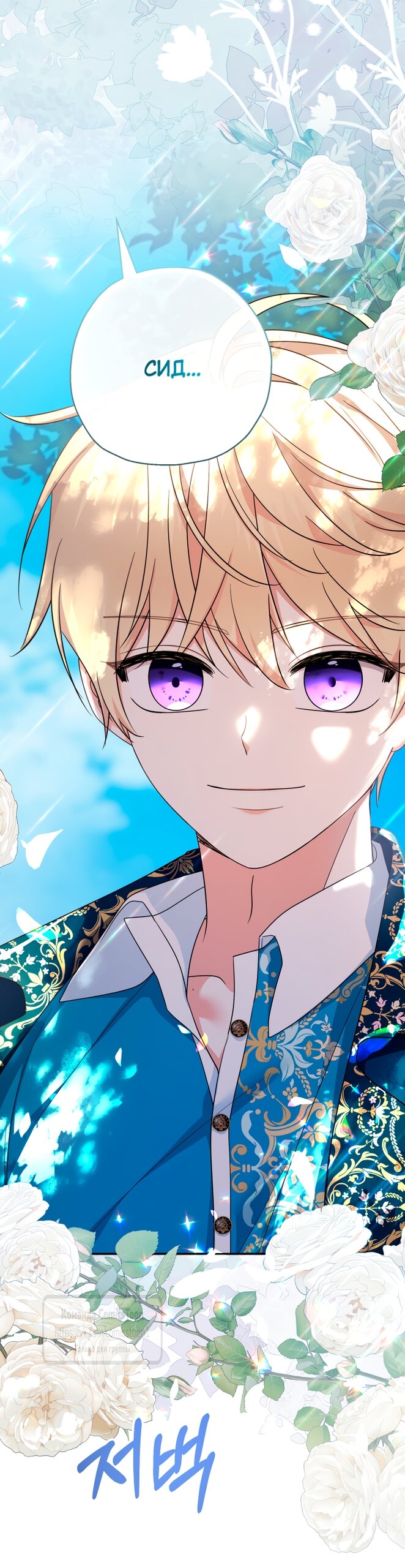 Манга Леди-малышка изменяет мир деньгами - Глава 103 Страница 49