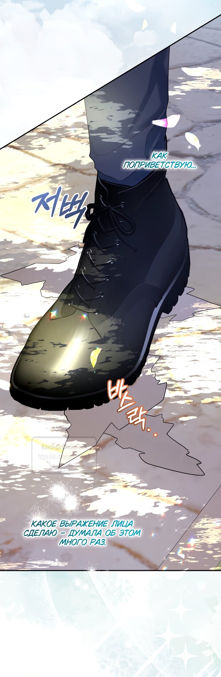 Манга Леди-малышка изменяет мир деньгами - Глава 103 Страница 52