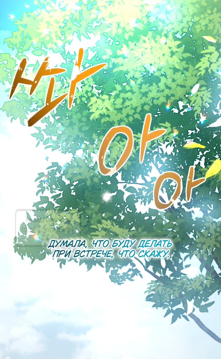 Манга Леди-малышка изменяет мир деньгами - Глава 103 Страница 51