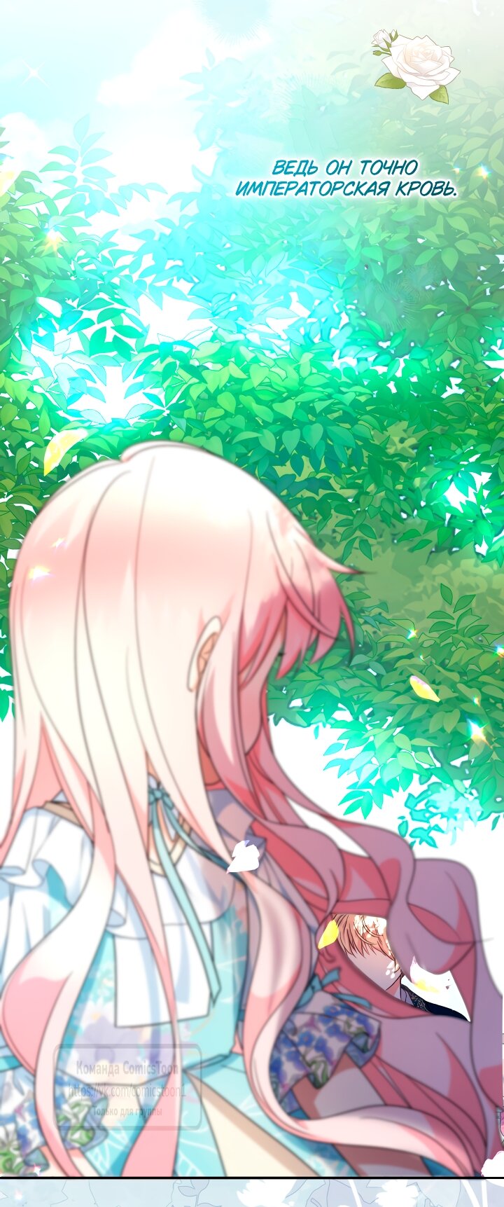 Манга Леди-малышка изменяет мир деньгами - Глава 103 Страница 48