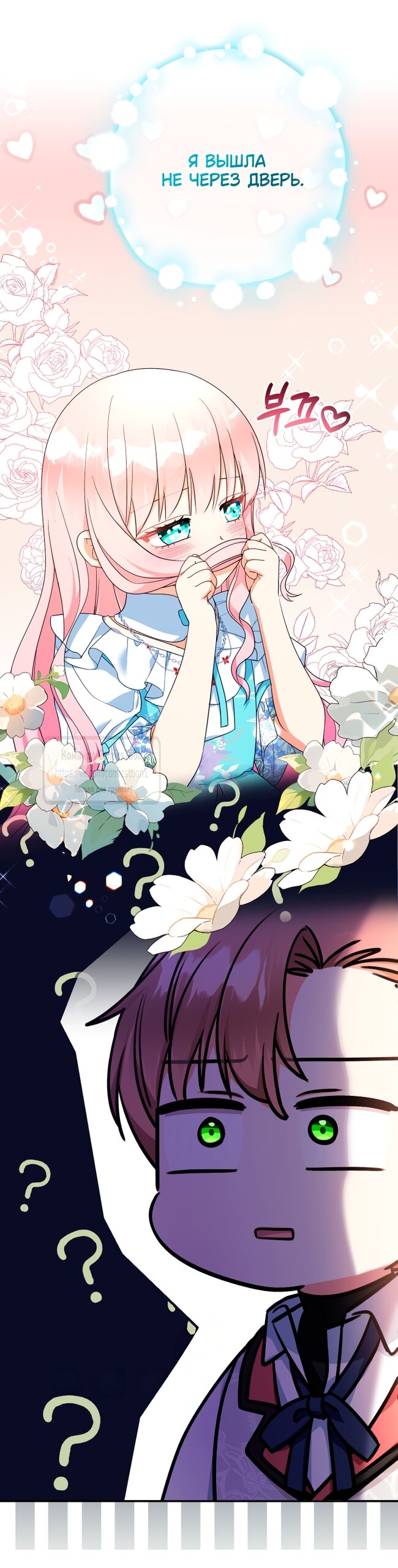 Манга Леди-малышка изменяет мир деньгами - Глава 103 Страница 28