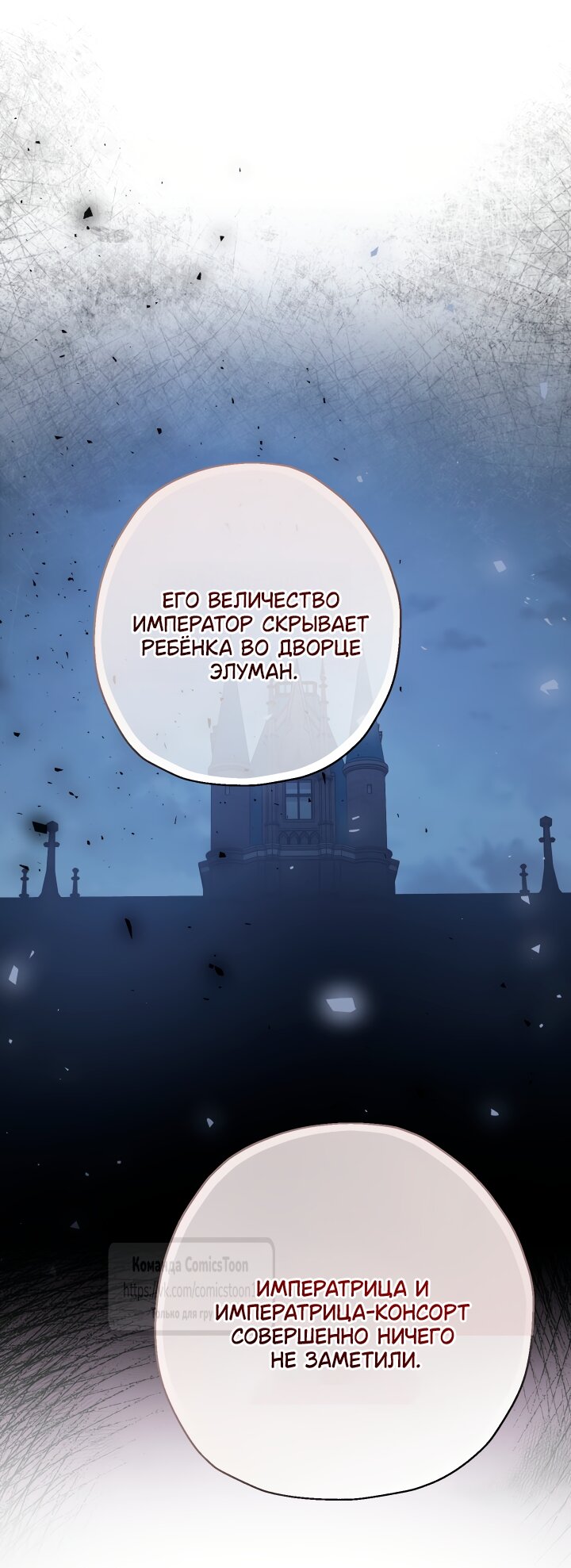 Манга Леди-малышка изменяет мир деньгами - Глава 103 Страница 12