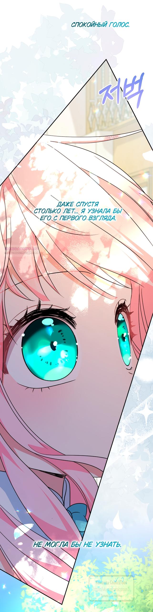 Манга Леди-малышка изменяет мир деньгами - Глава 103 Страница 50