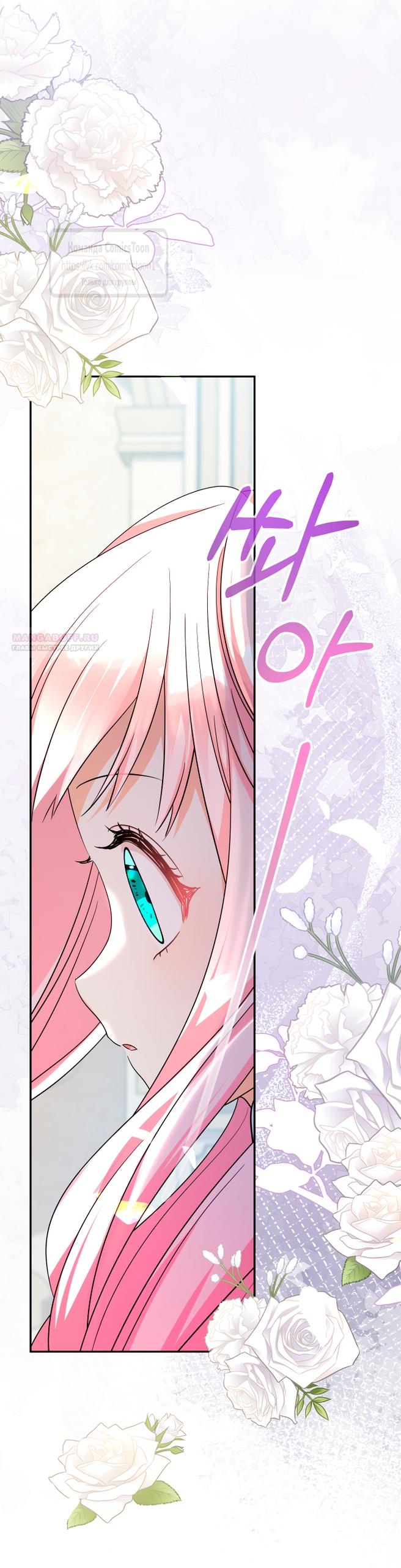 Манга Леди-малышка изменяет мир деньгами - Глава 103 Страница 46