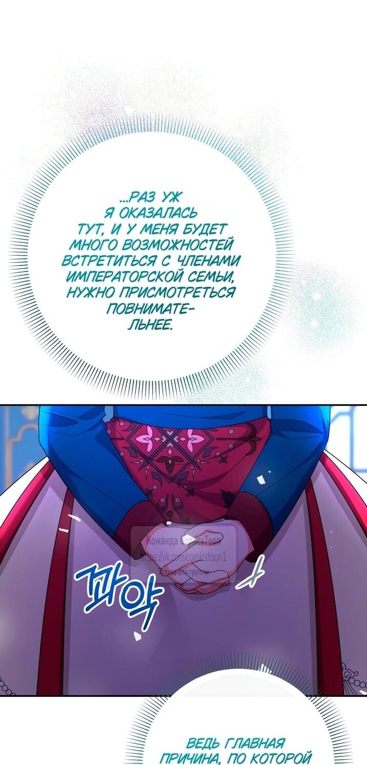 Манга Леди-малышка изменяет мир деньгами - Глава 107 Страница 13